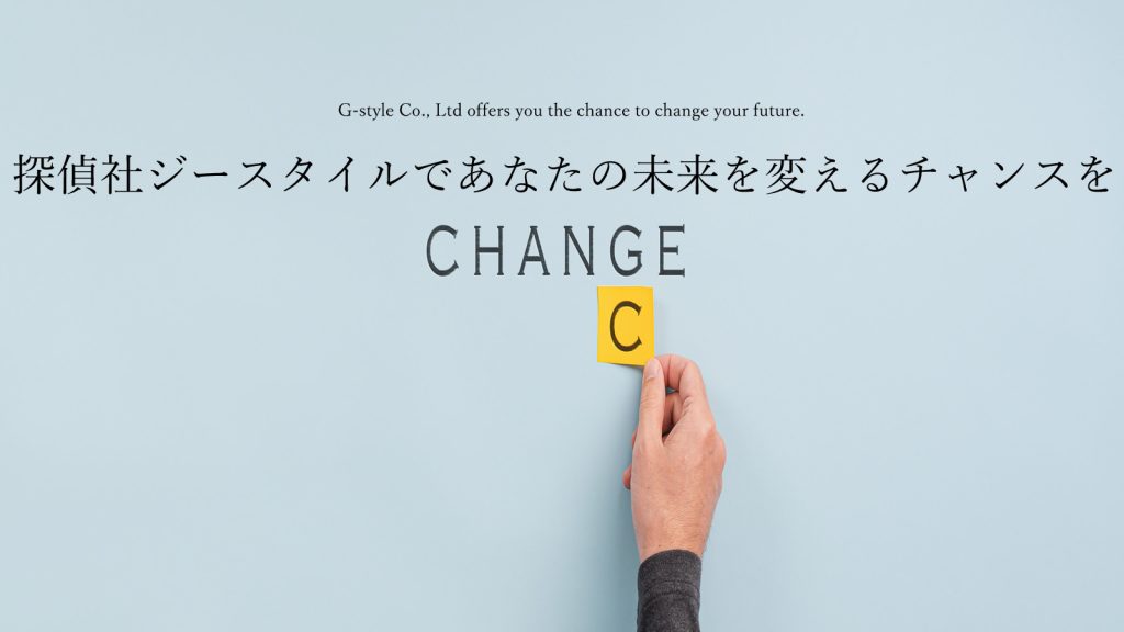 大阪の別れさせ屋や復縁屋